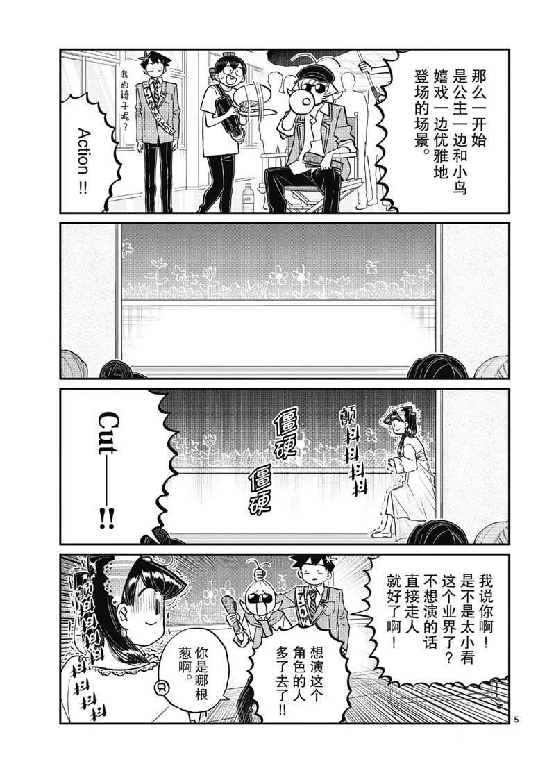 第221话 第5页