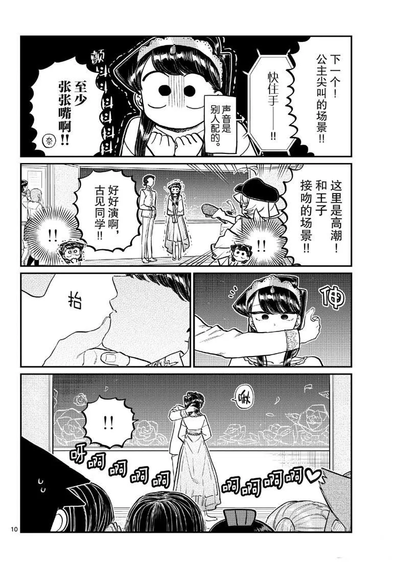 第221话 第10页