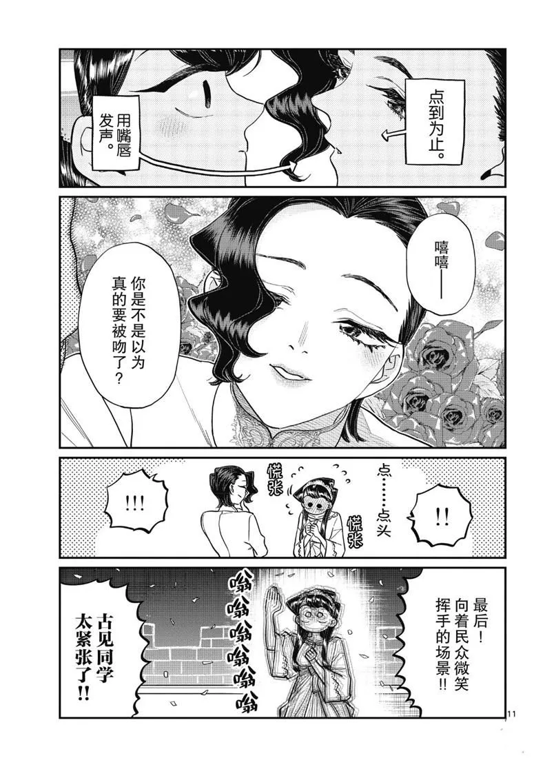 第221话 第11页