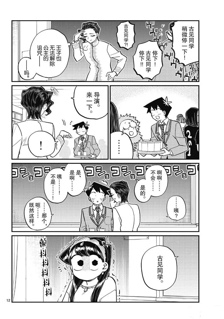 第221话 第12页