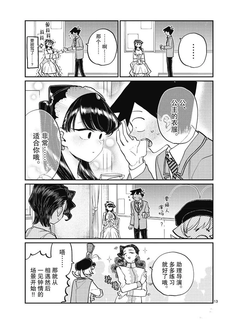 第221话 第13页