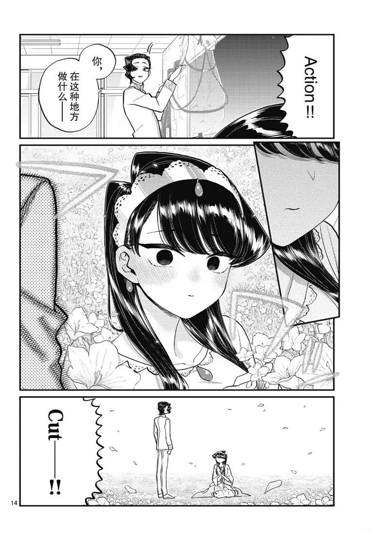 第221话 第14页