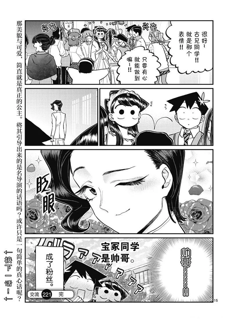 第221话 第15页