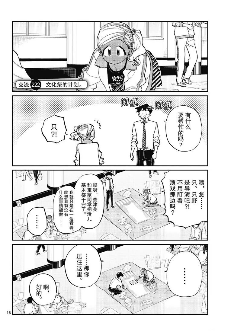 第222话 第1页