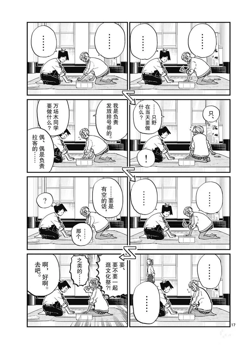 第222话 第2页