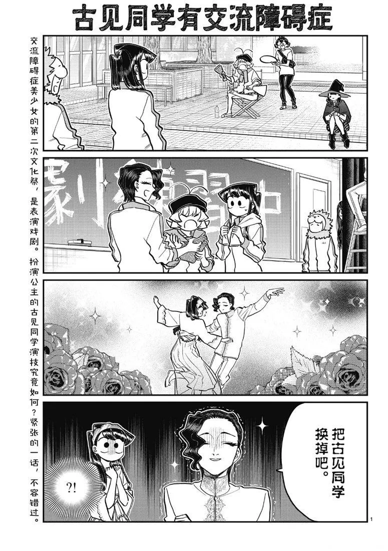 第223话 第1页