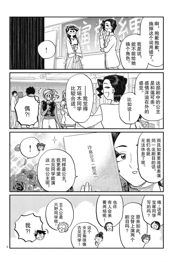 第223话 第2页