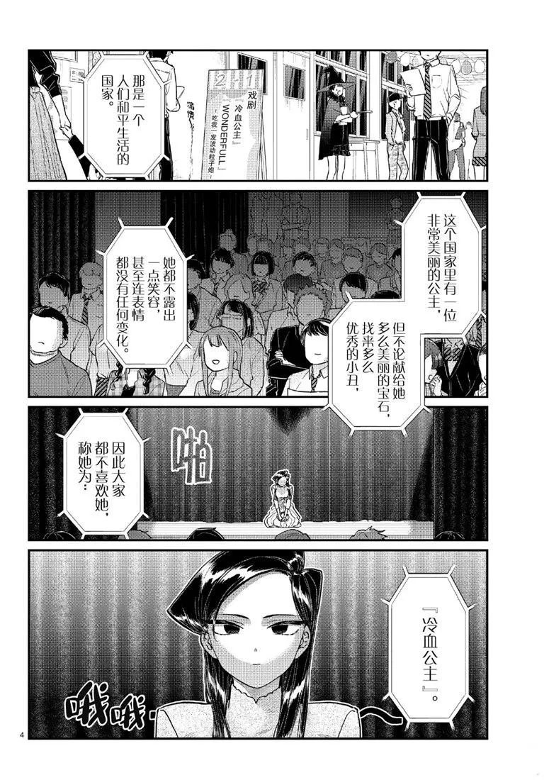 第223话 第4页