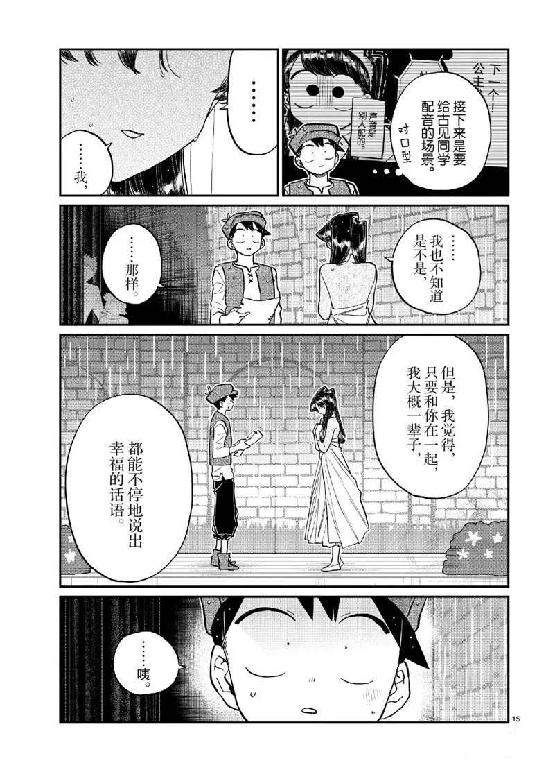 第223话 第15页