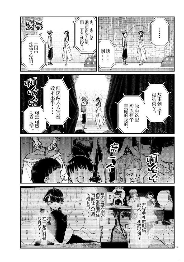 第223话 第17页