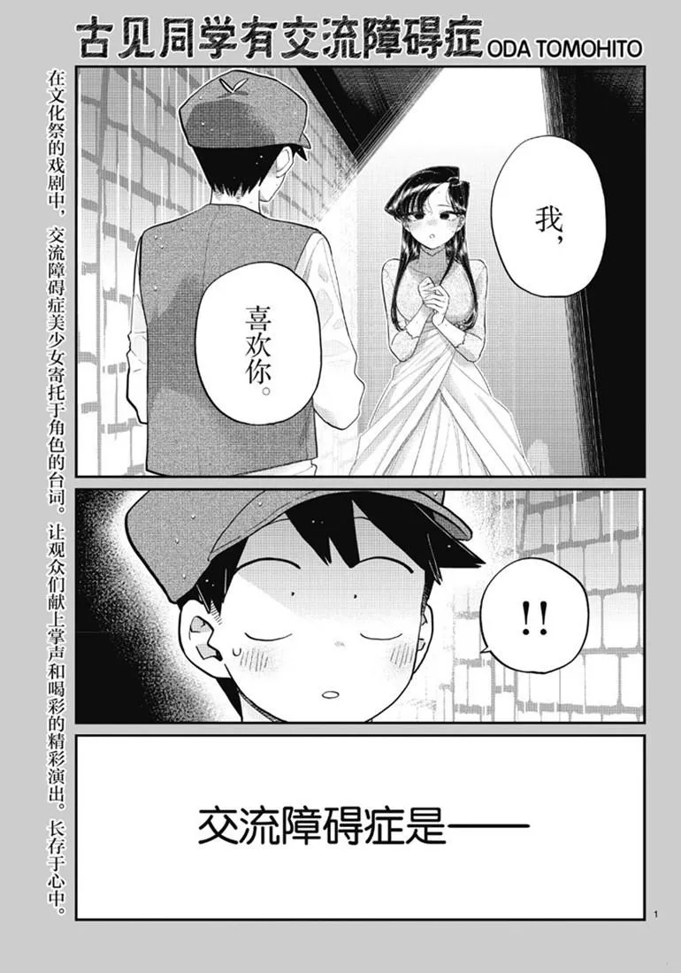 第224话 第1页