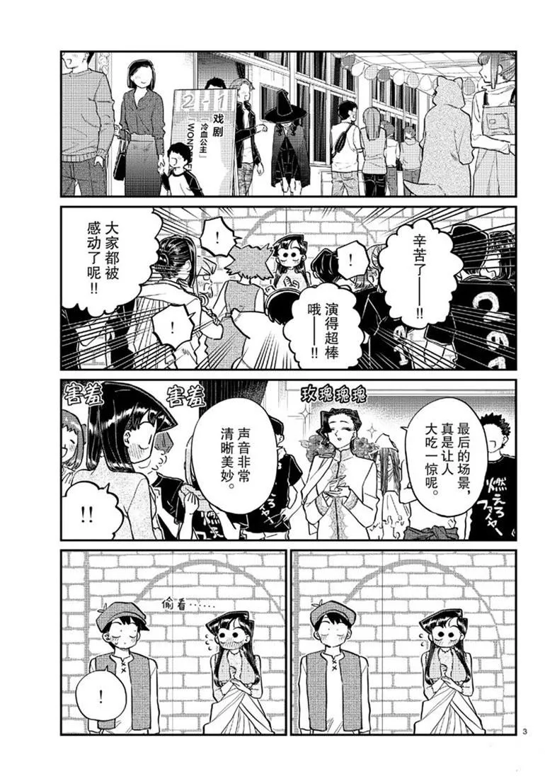 第224话 第3页