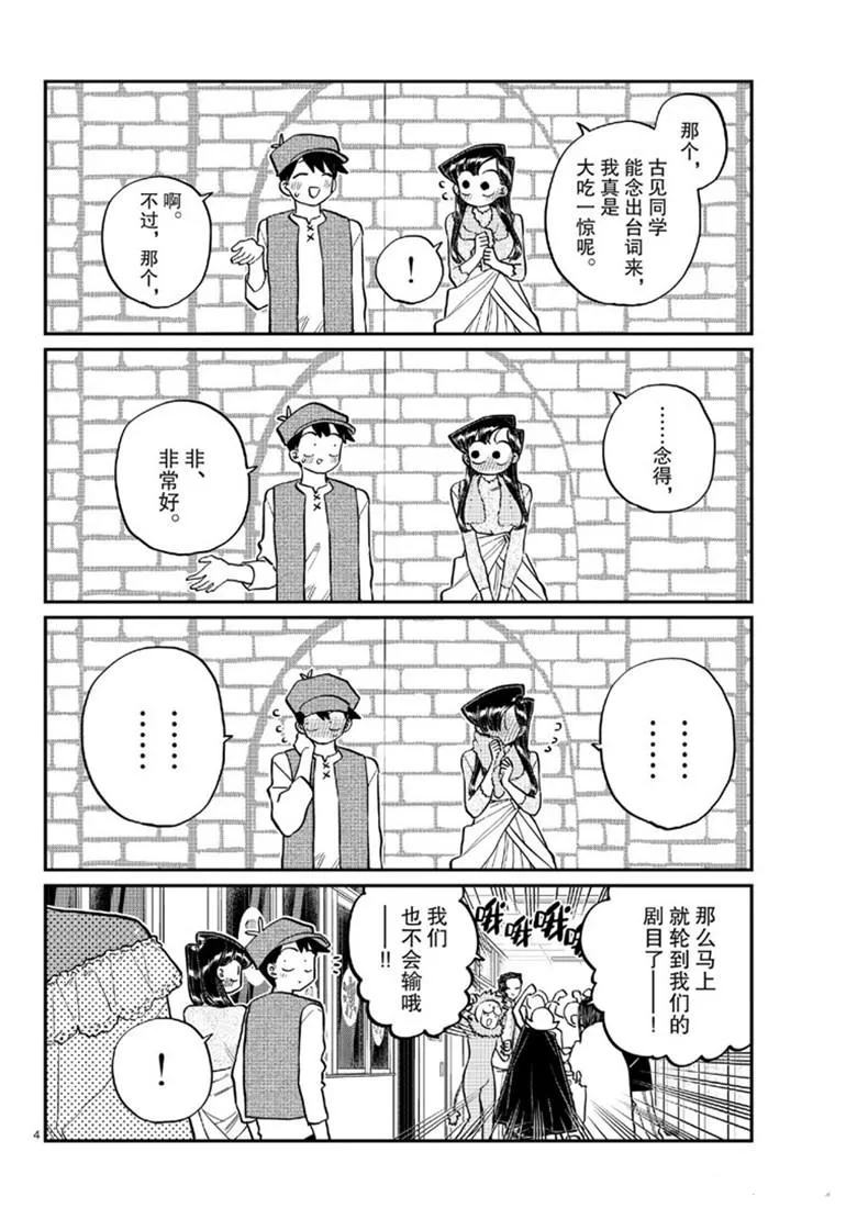 第224话 第4页