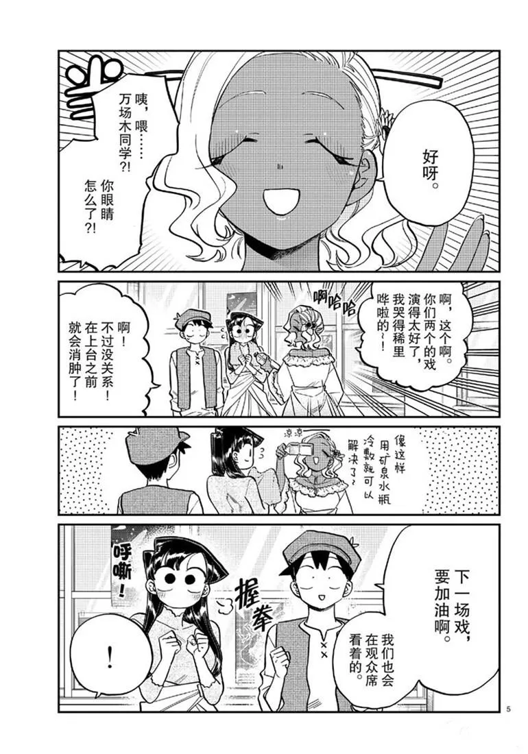 第224话 第5页