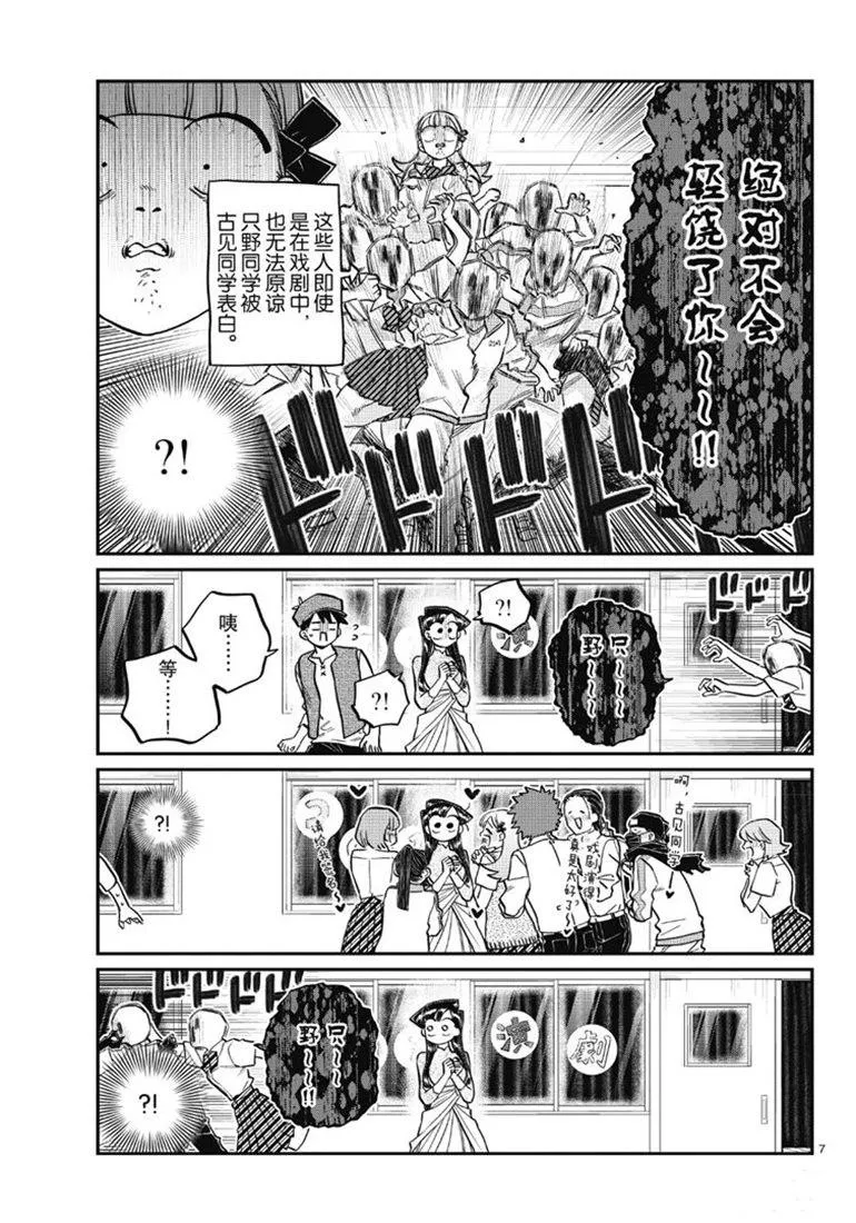 第224话 第7页