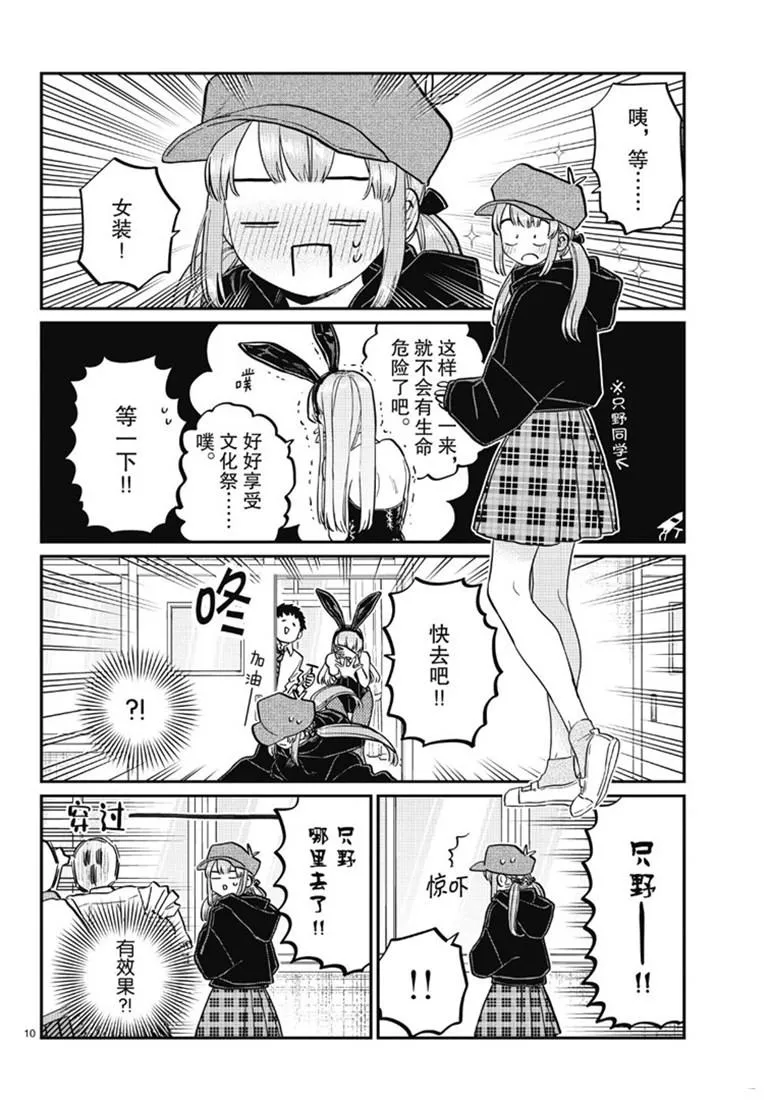 第224话 第10页
