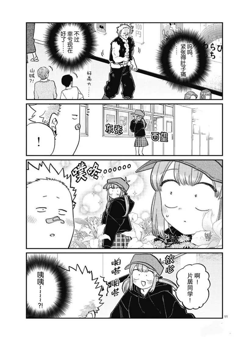 第224话 第11页