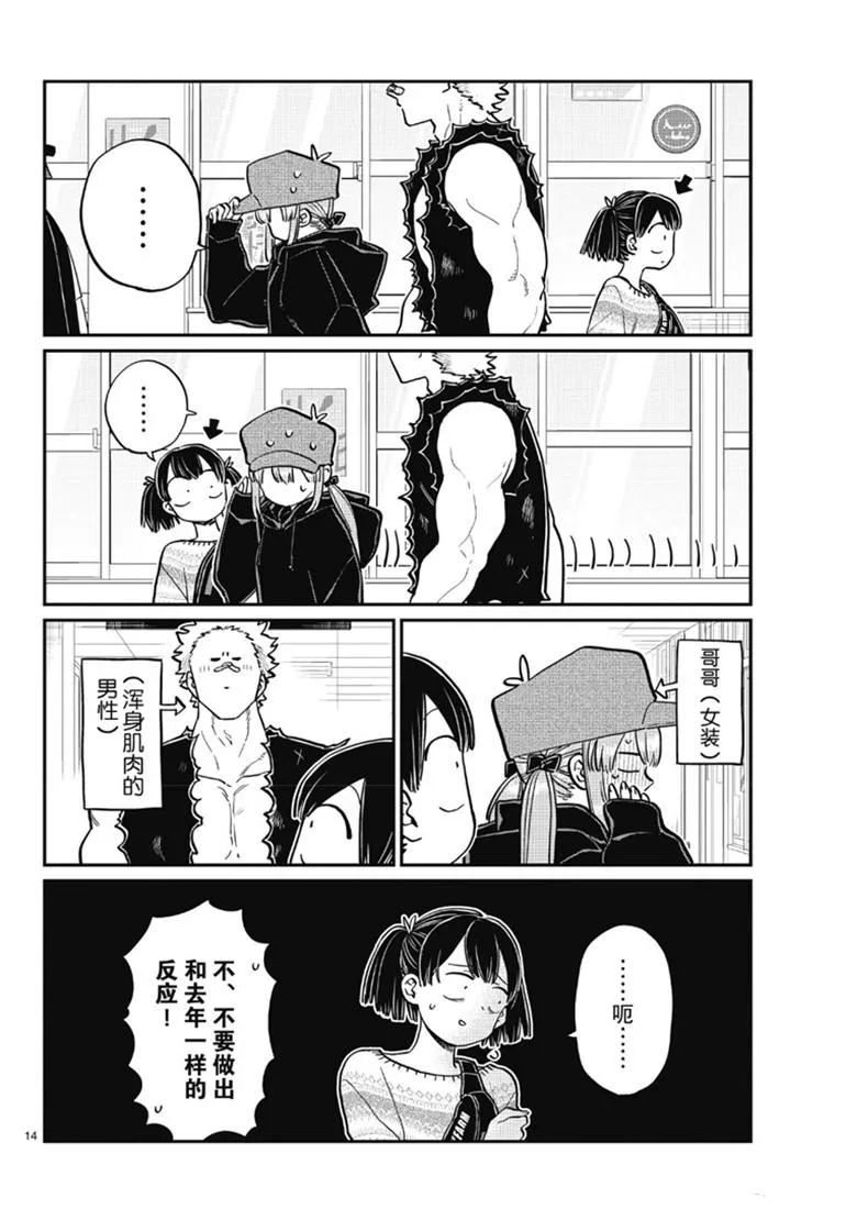 第224话 第14页
