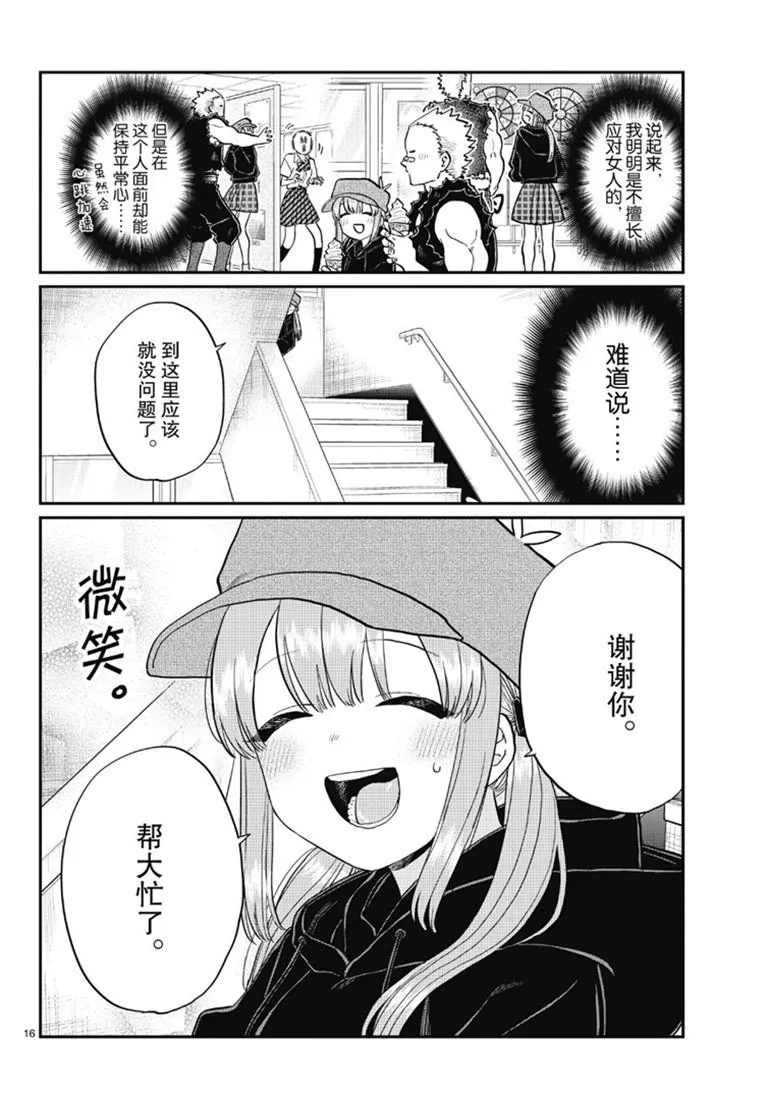第224话 第16页