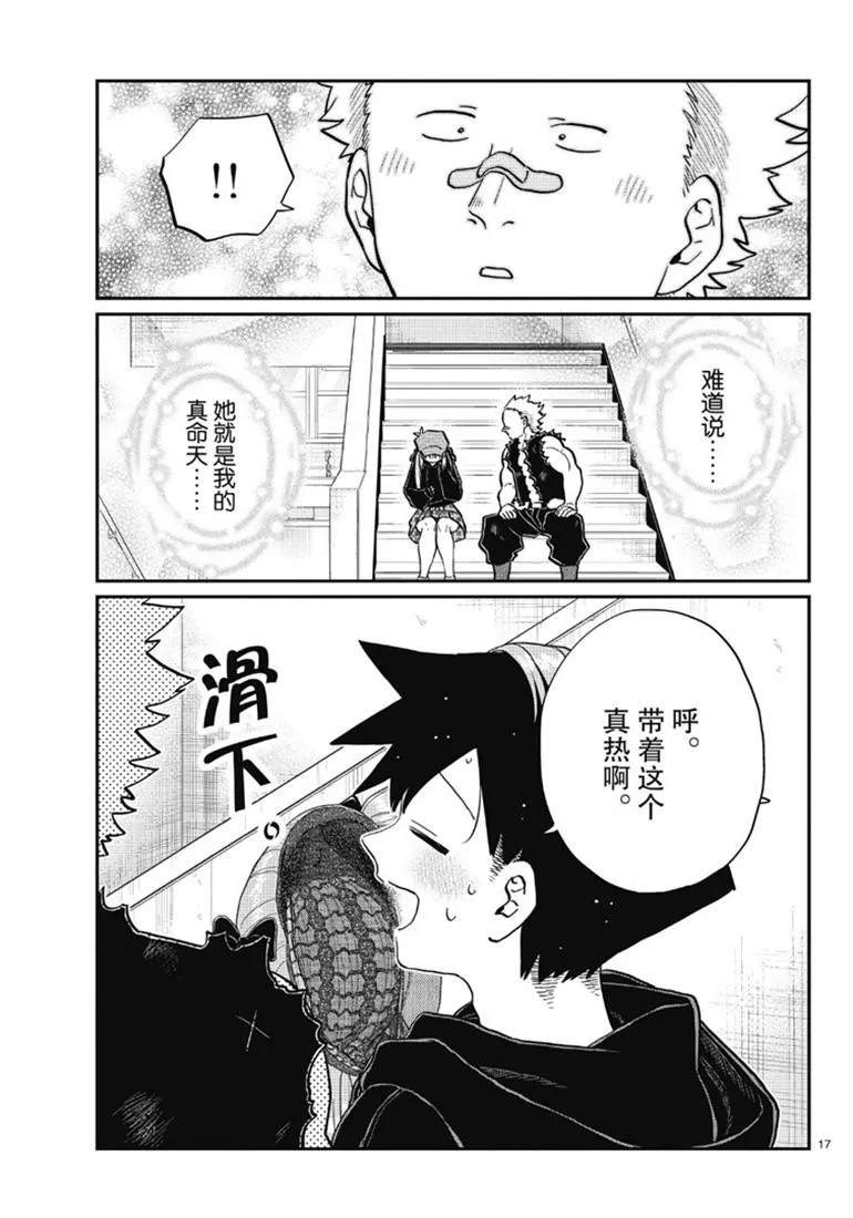 第224话 第17页