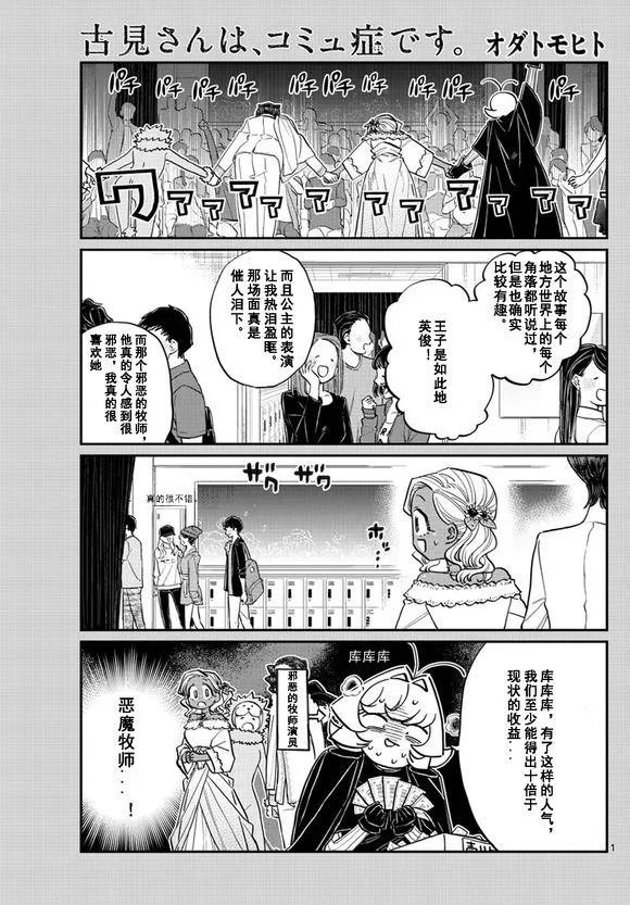 第225话 第1页