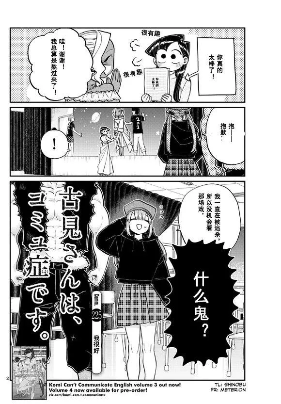 第225话 第2页