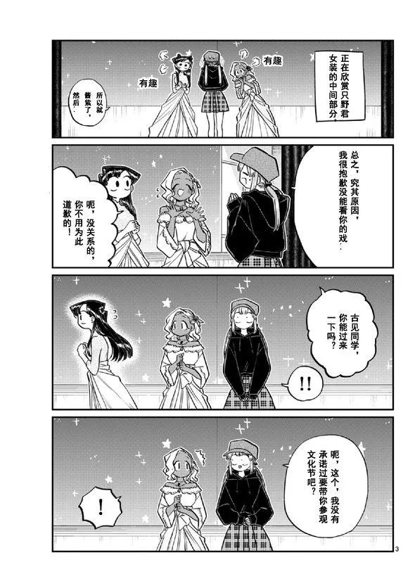 第225话 第3页