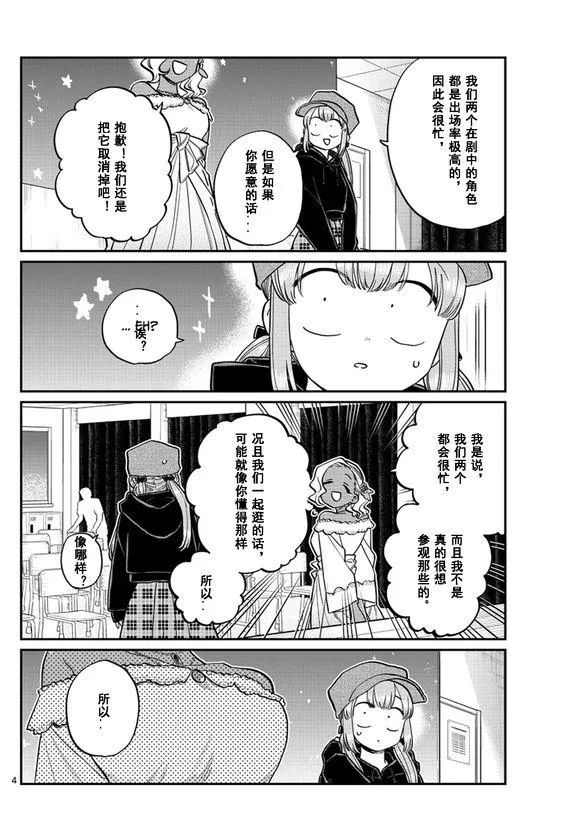 第225话 第4页