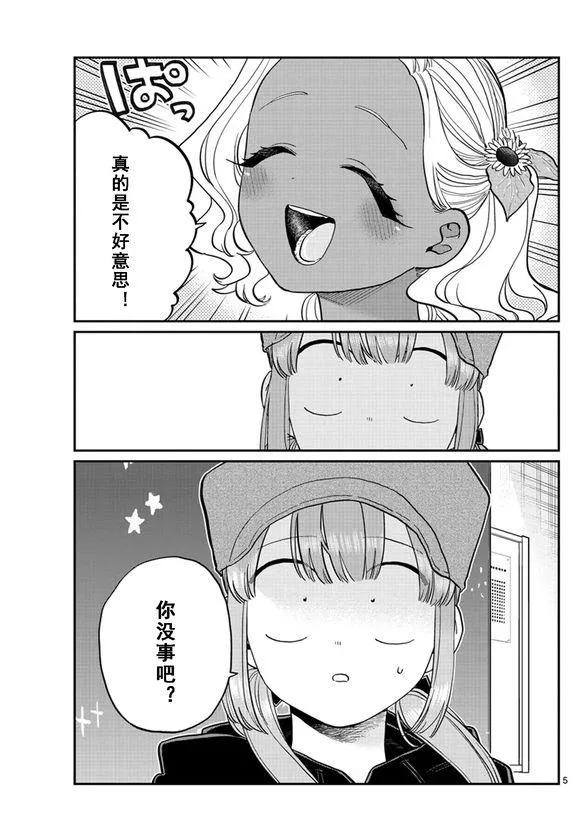 第225话 第5页