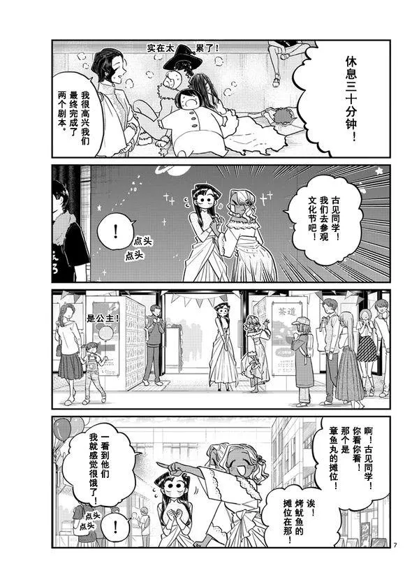 第225话 第7页