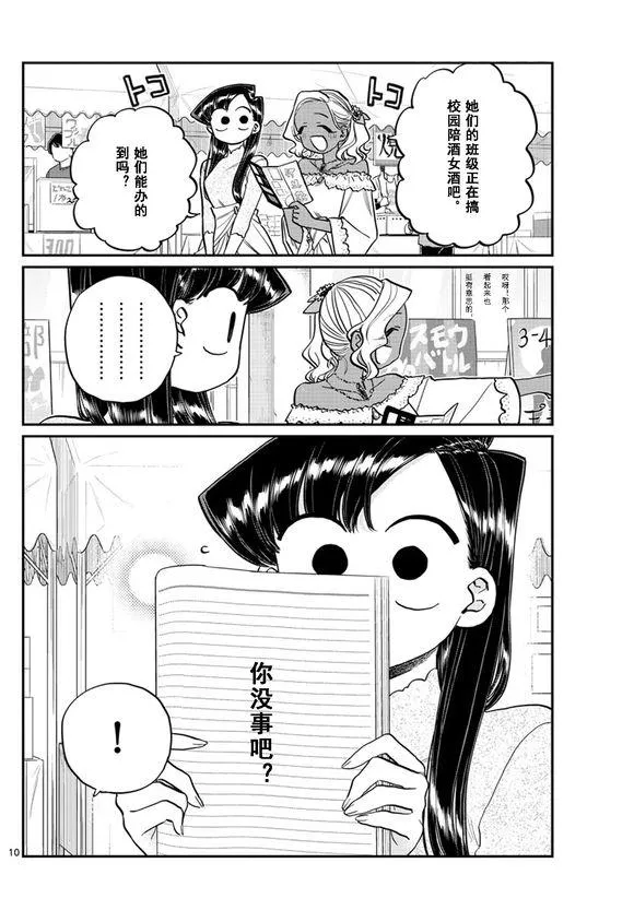 第225话 第10页