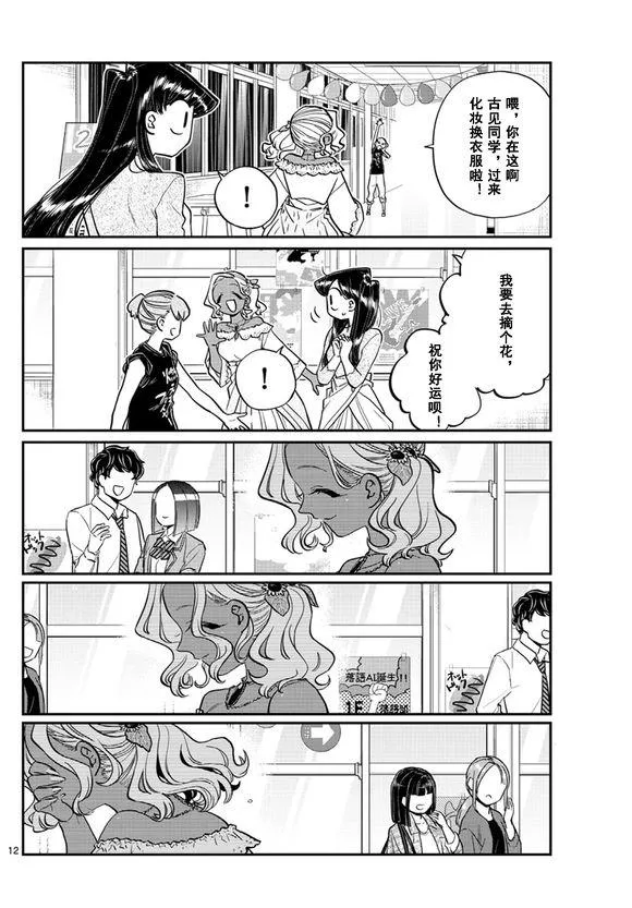 第225话 第12页