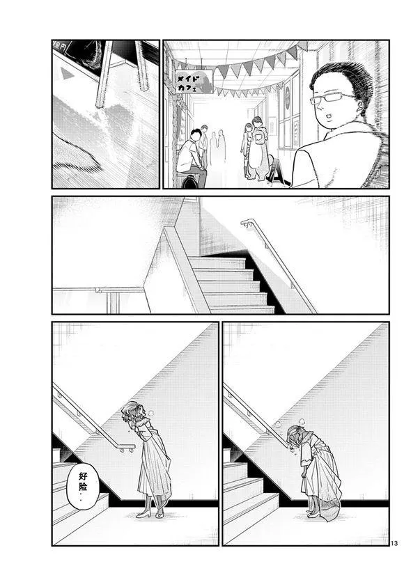 第225话 第13页