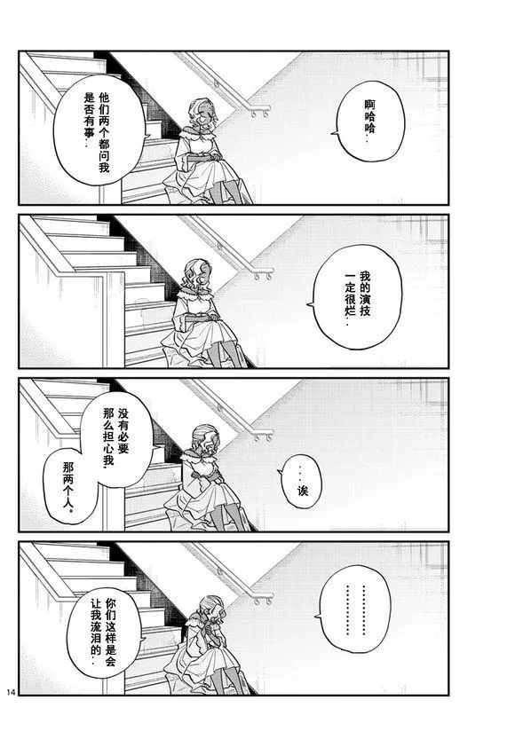 第225话 第14页