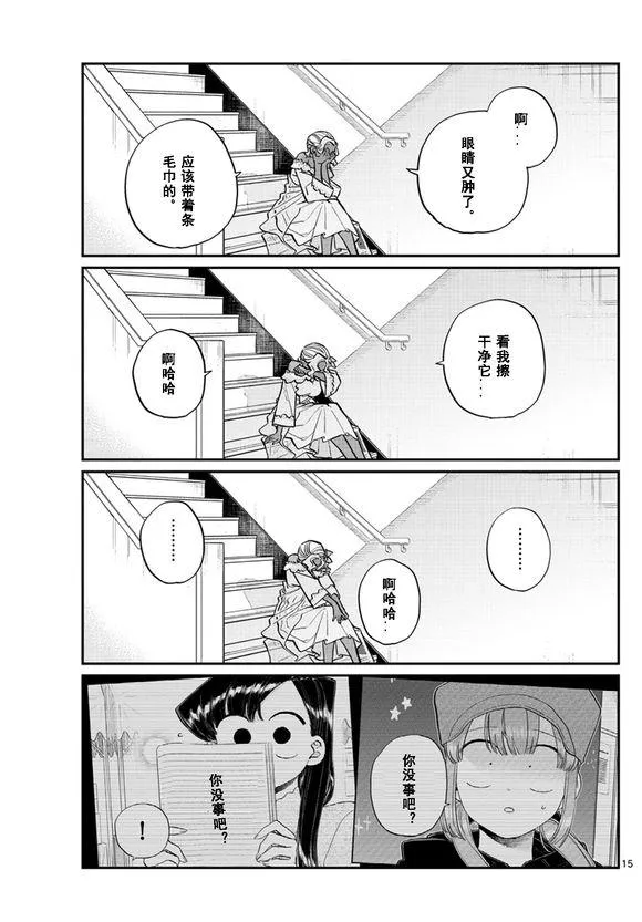 第225话 第15页