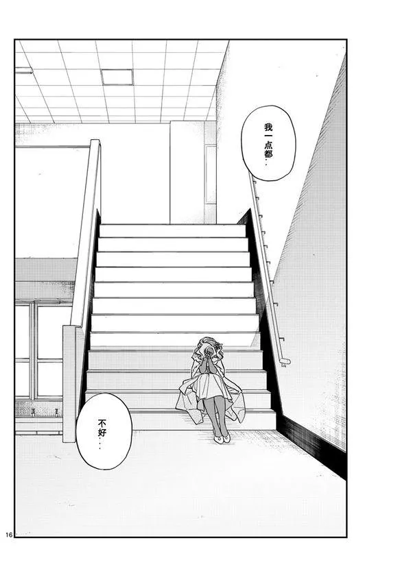 第225话 第16页