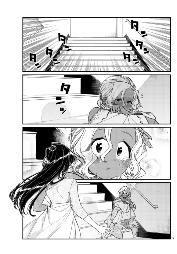 第225话 第17页