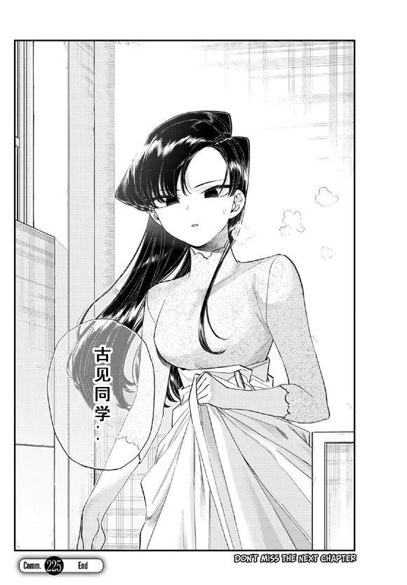 第225话 第18页