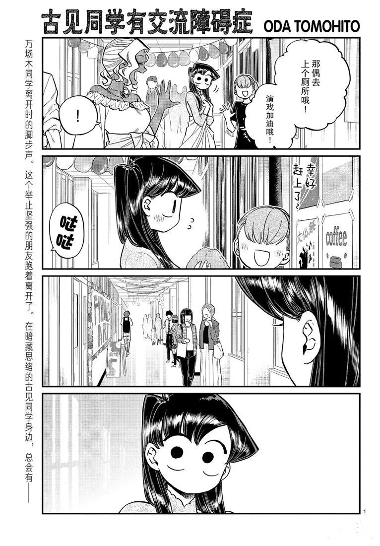 第226话 第1页
