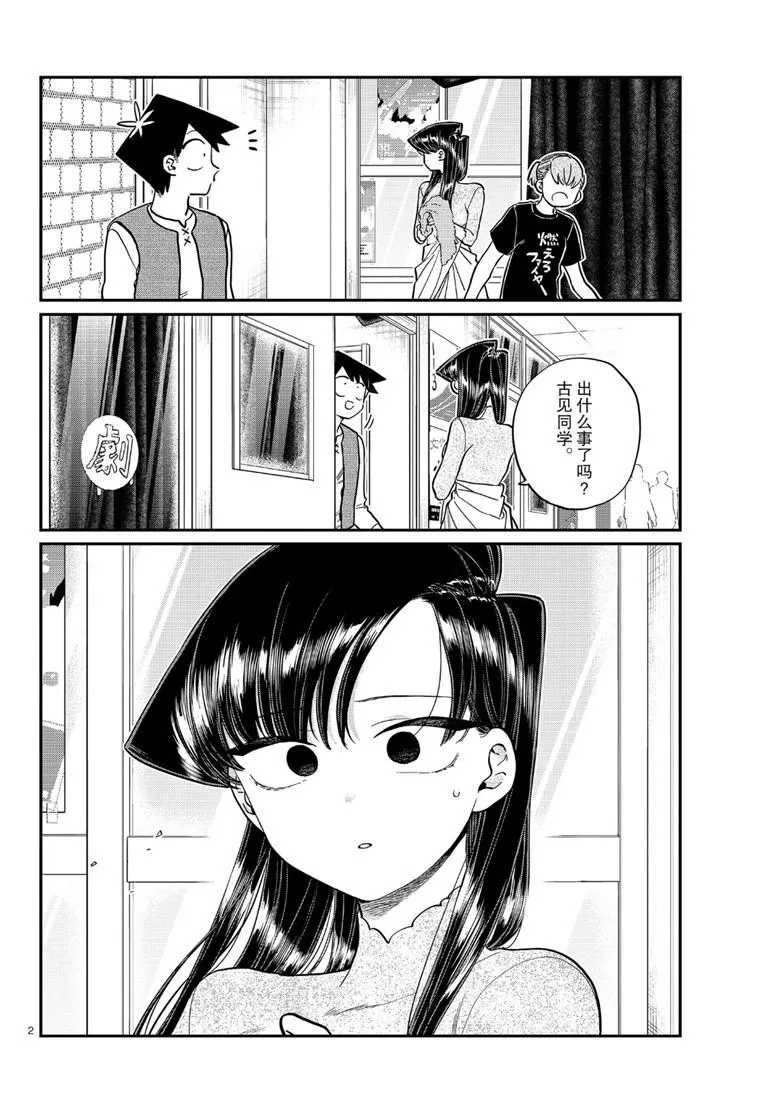 第226话 第2页