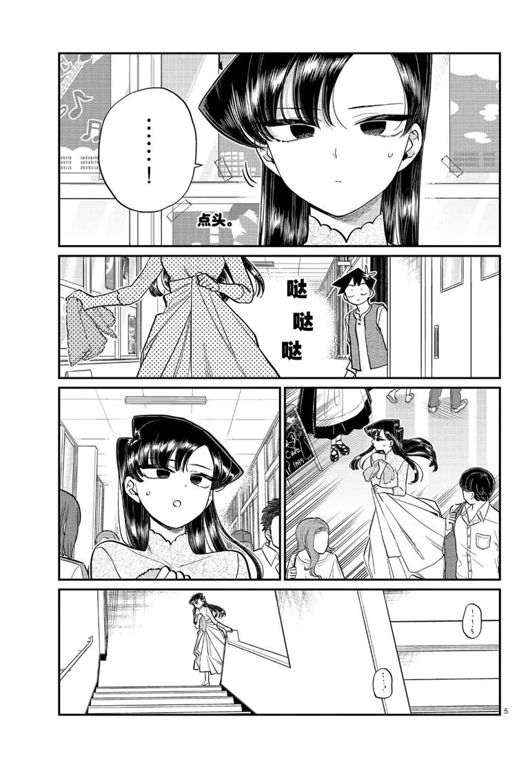 第226话 第5页