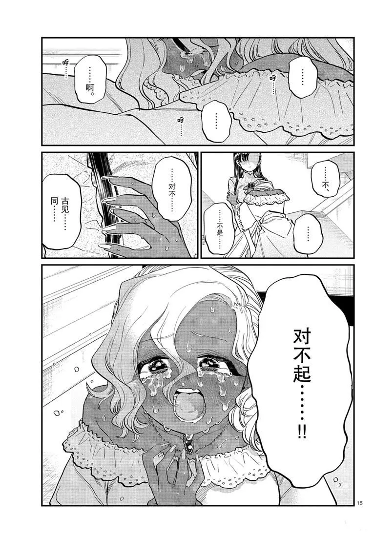 第226话 第15页