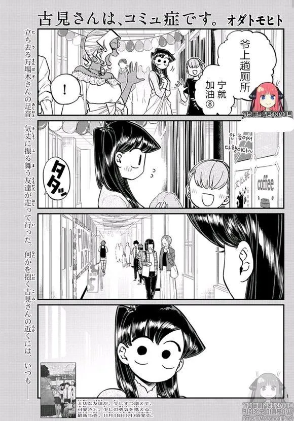 第228话 第1页