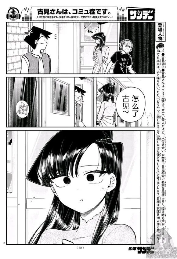 第228话 第2页