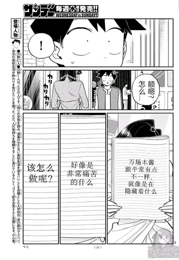 第228话 第3页