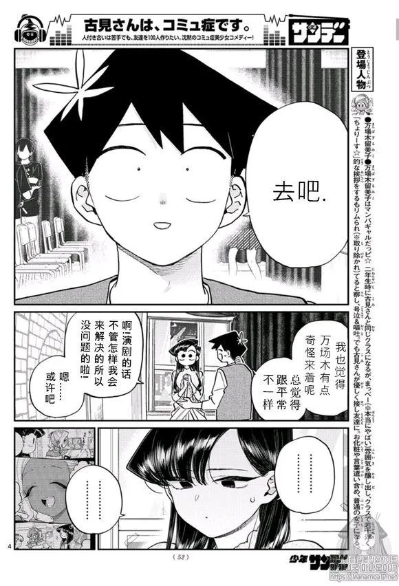 第228话 第4页