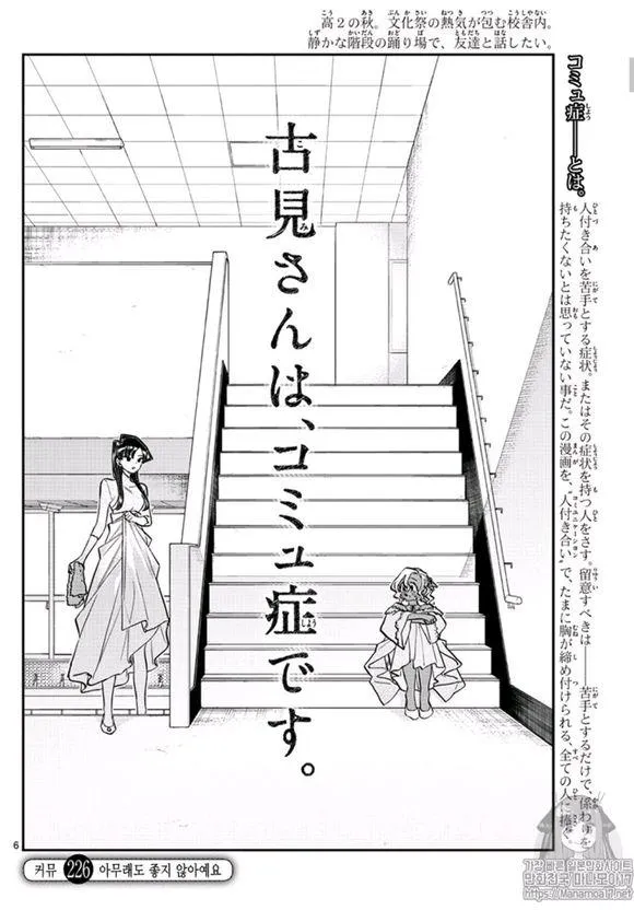 第228话 第6页