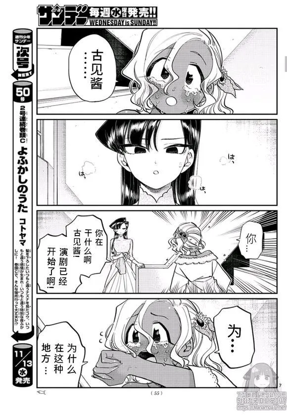 第228话 第7页
