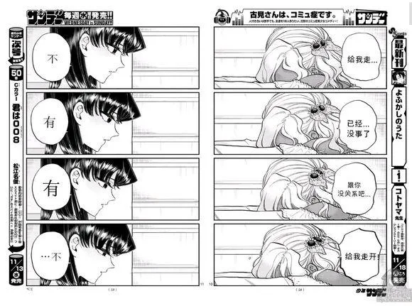 第228话 第10页