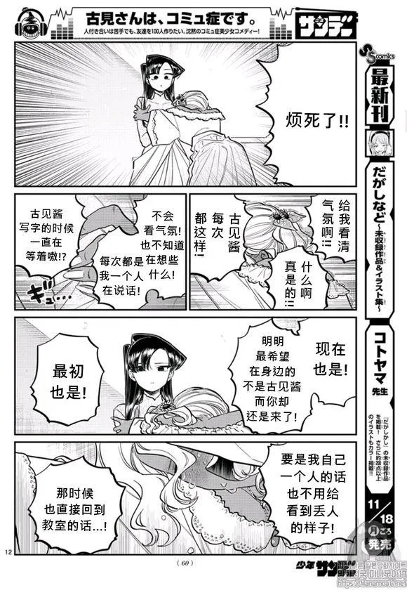 第228话 第11页